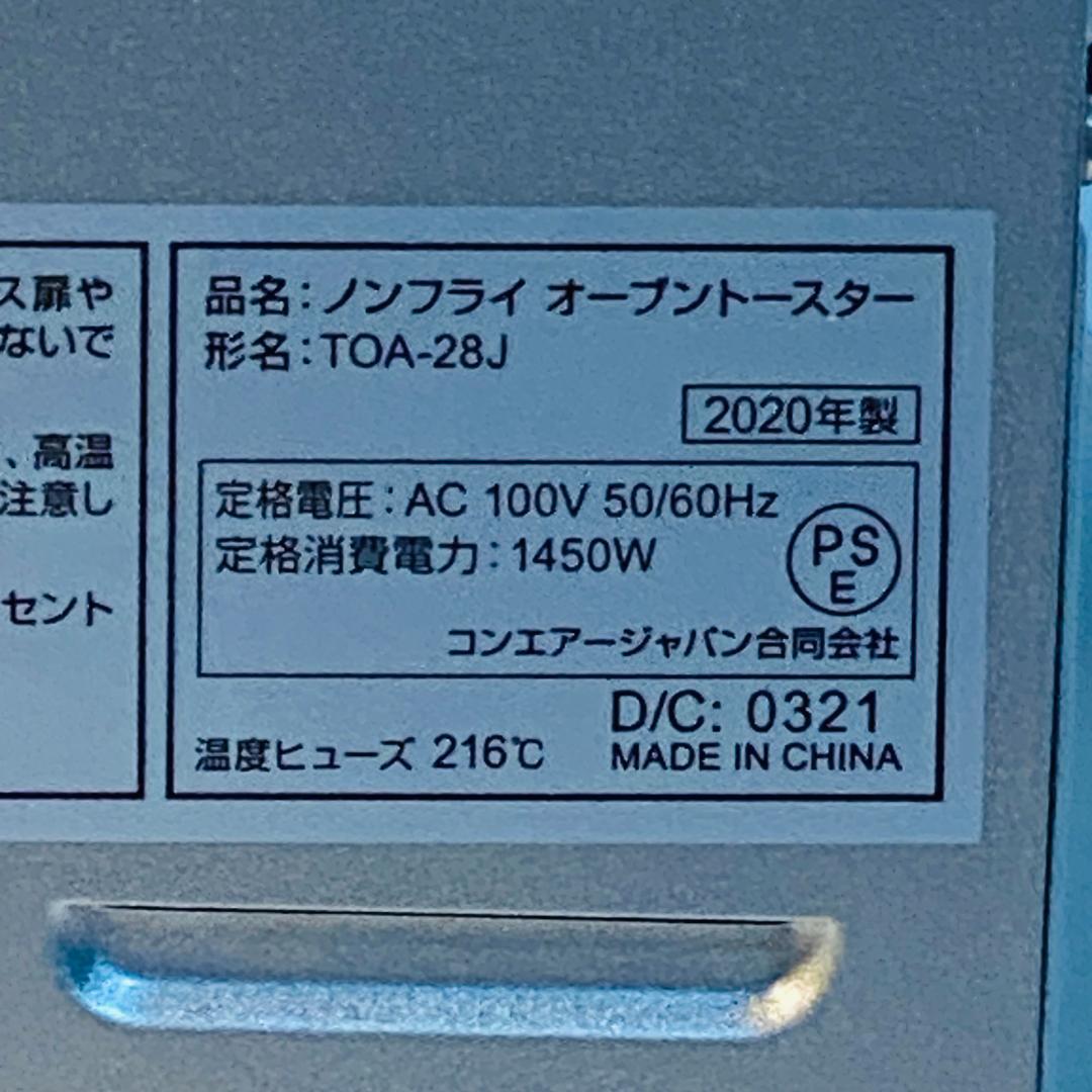 Cuisinart クイジナート ノンフライオーブントースター TOA-28J