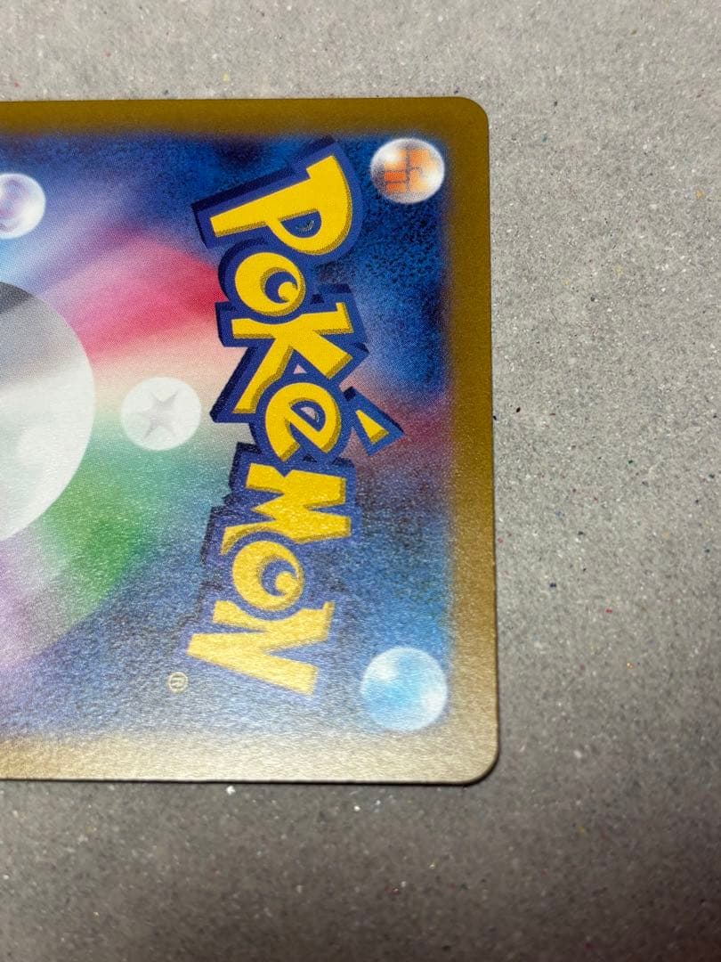 コイキング AR SV1a トリプレットビート　080/073