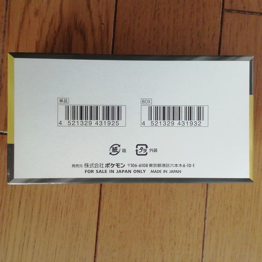 ポケモンカードゲーム MEGAドリームex BOX シュリンクなし ペリペリあり