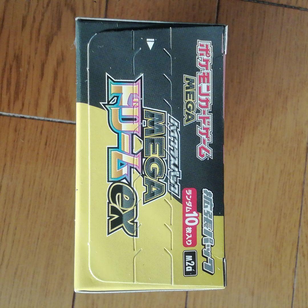 ポケモンカードゲーム MEGAドリームex BOX シュリンクなし ペリペリあり