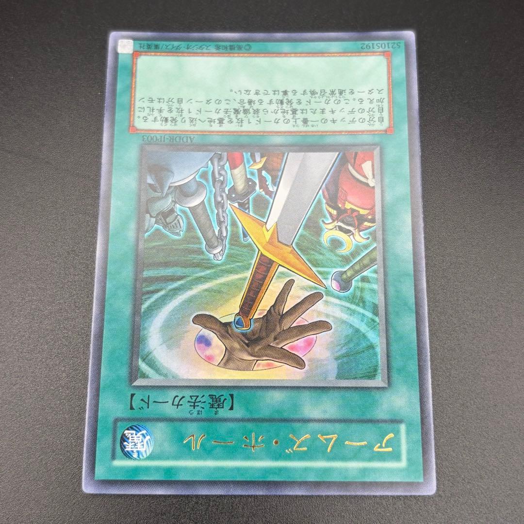 【遊戯王】アームズホール ウルトラ 3枚 初版 ADDR-JP003