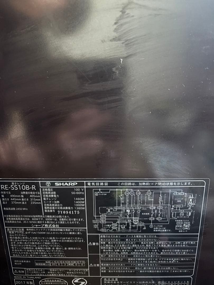 【送料込】シャープ　オーブンレンジ 2段調理31L RE-SS10B-R