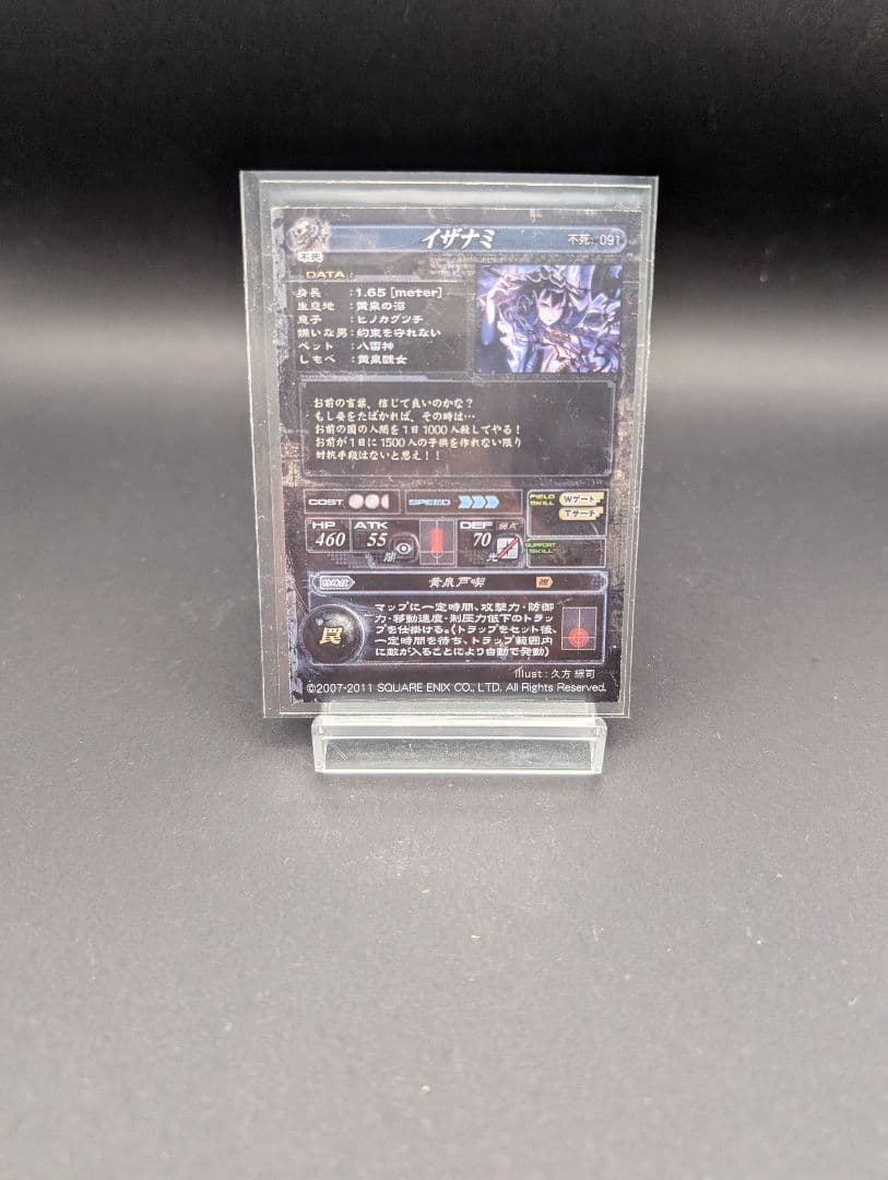 lov2 UR イザナミ 「値下げ交渉可能」