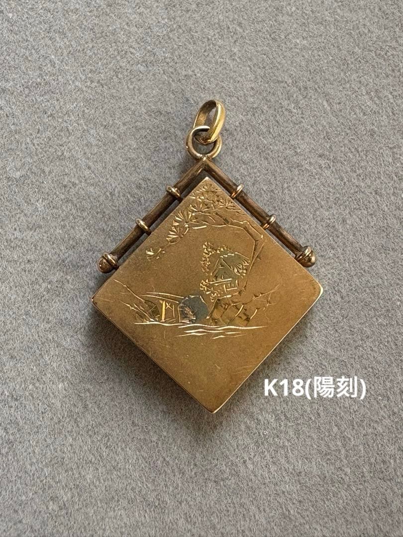 アンティーク　ヴィンテージ　K18陽刻　彫金　方位磁針　ロケット　ペンダント