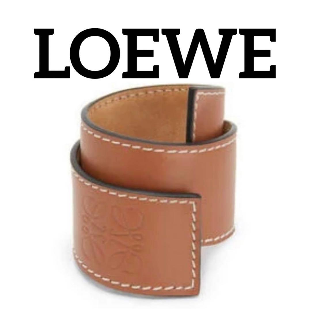 ロエベ　バングル　タン