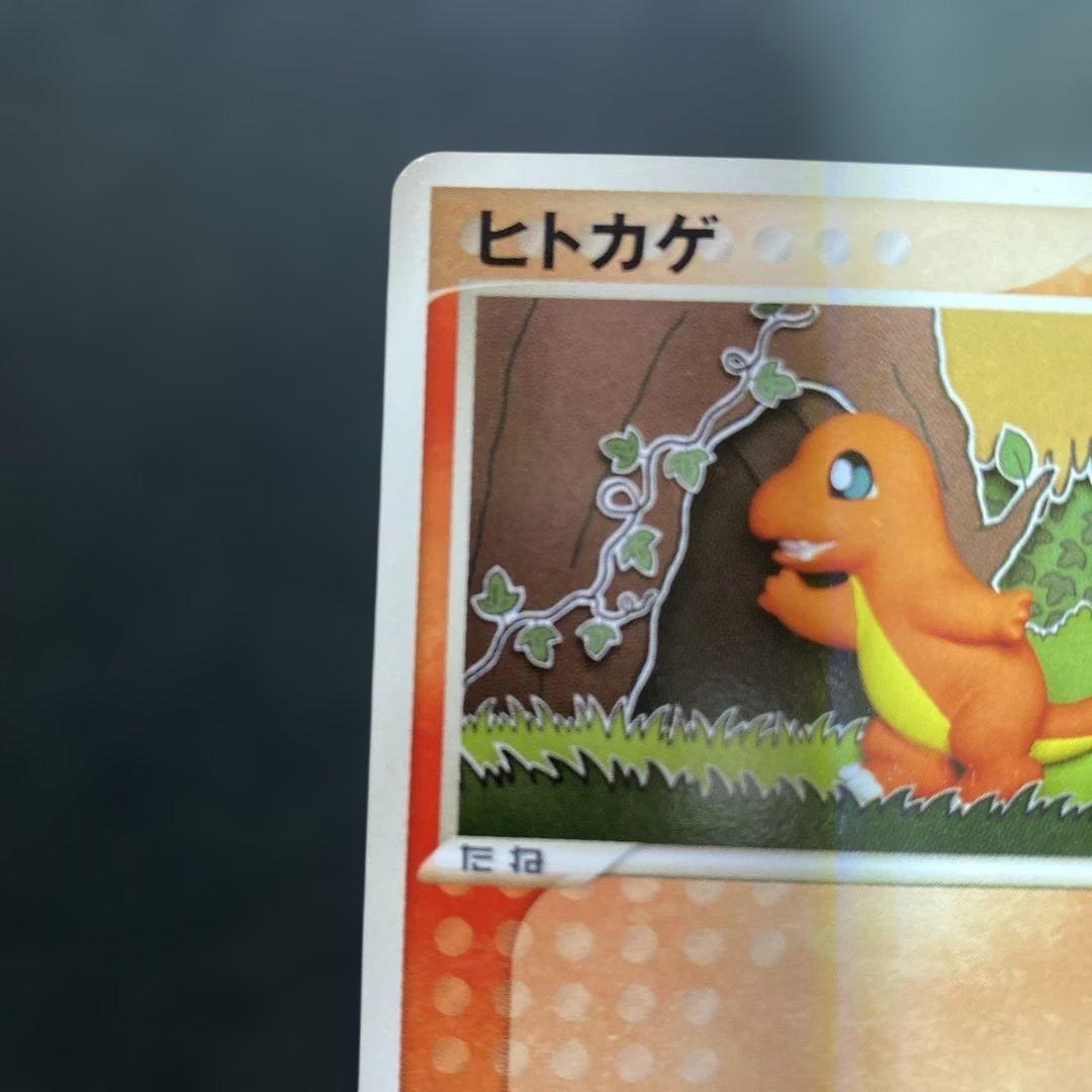 ヒトカゲ ワールドチャンピオンズパック 006/108