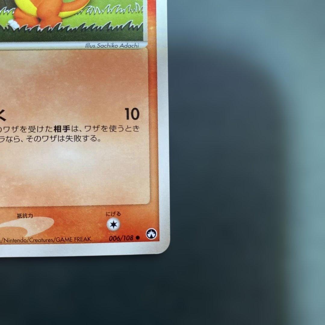 ヒトカゲ ワールドチャンピオンズパック 006/108