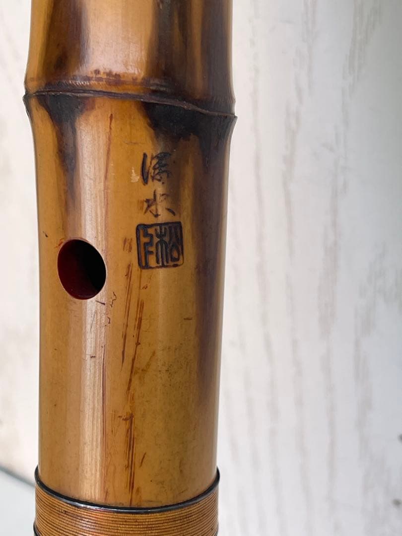 尺八 本体 竹製 松下深水