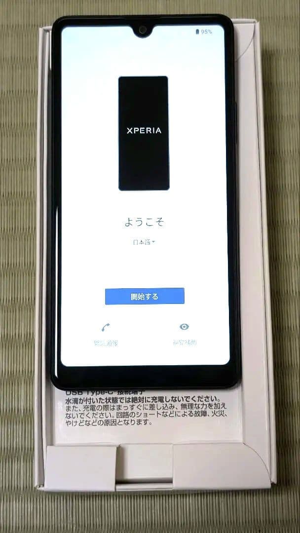 SONY Xperia Ace III (Black) 新品未使用 予備機保管品