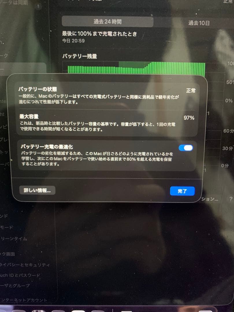 MacBook Air M1 256Gb スキンシールあり