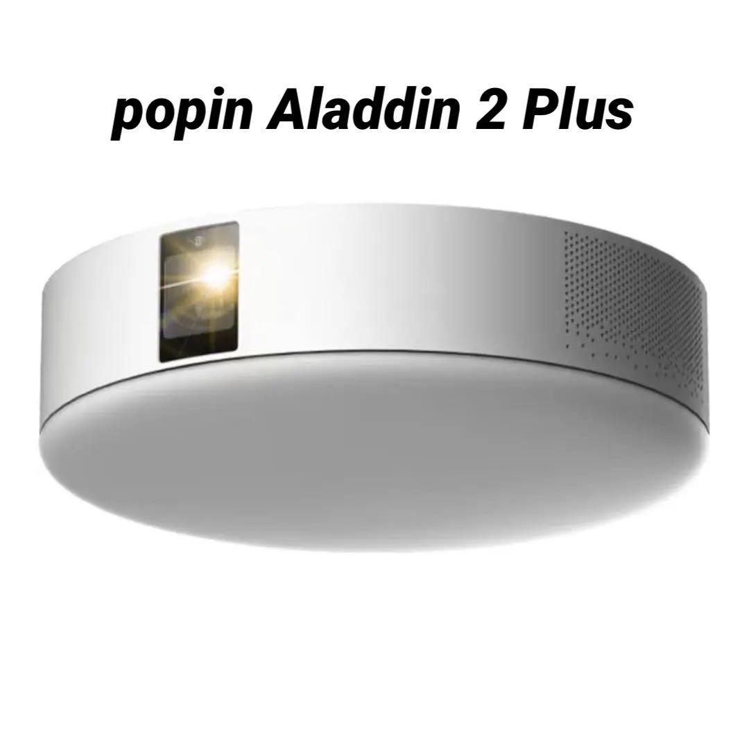 【12/20まで】popin Aladdin 2 Plus【箱無し】