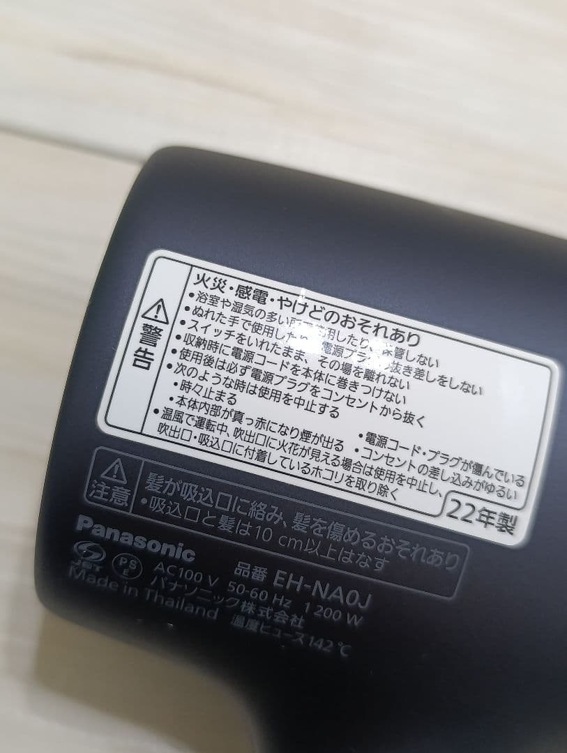 パナソニック ナノケア Panasonic EH-NA0J 22年製 DN 03