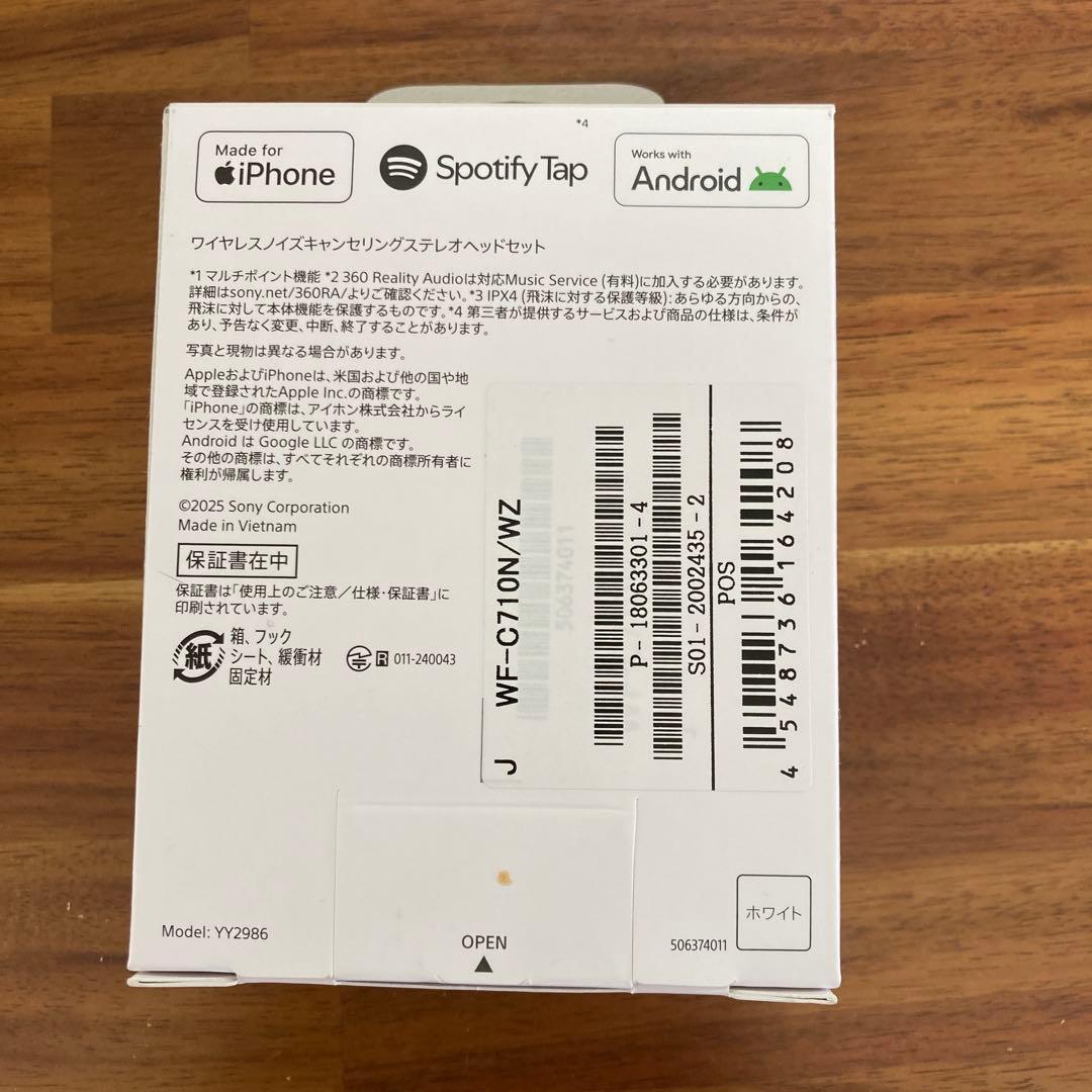 【新品、未開封】SONY WF-C710N ワイヤレスイヤホン ホワイト