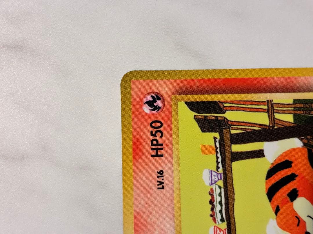 タイムセール中！【極美品】旧裏 ガーディ ● 拡張シート第3弾(緑版)