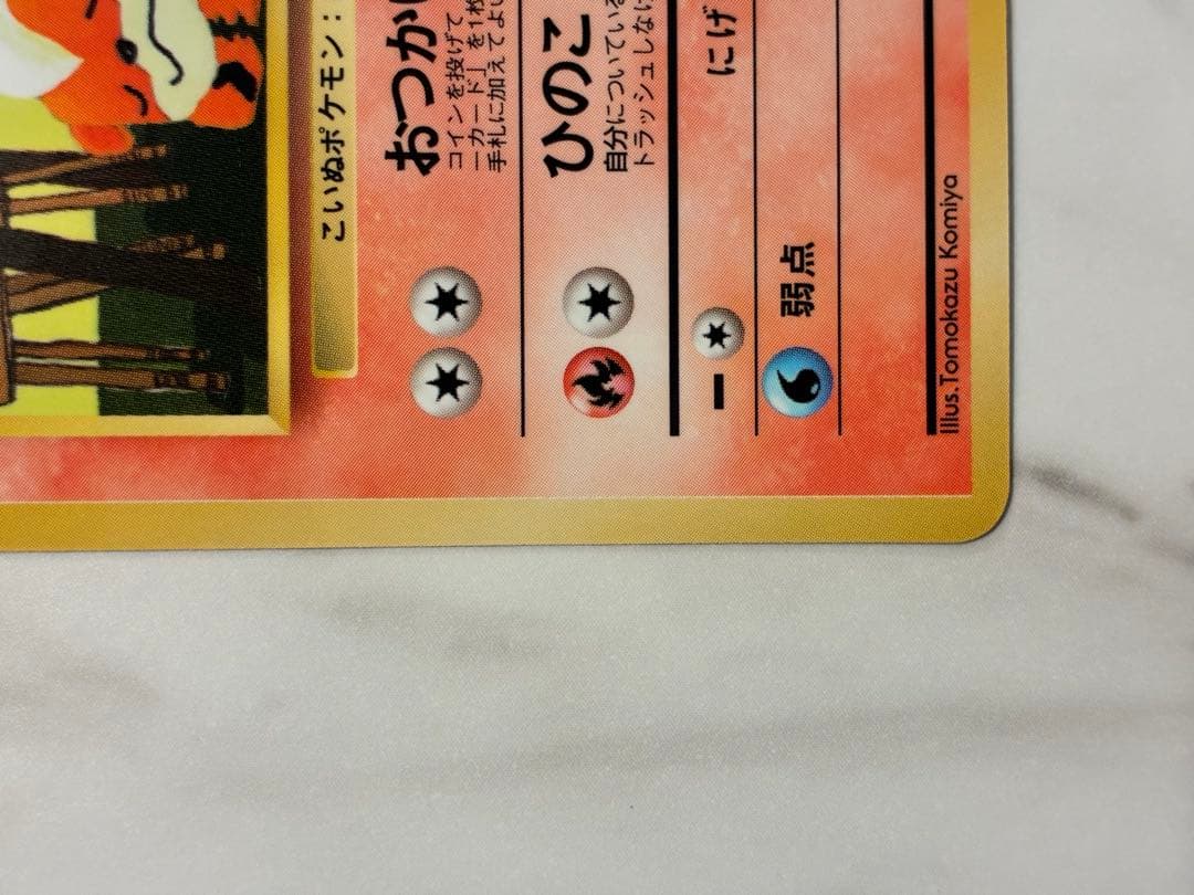 タイムセール中！【極美品】旧裏 ガーディ ● 拡張シート第3弾(緑版)