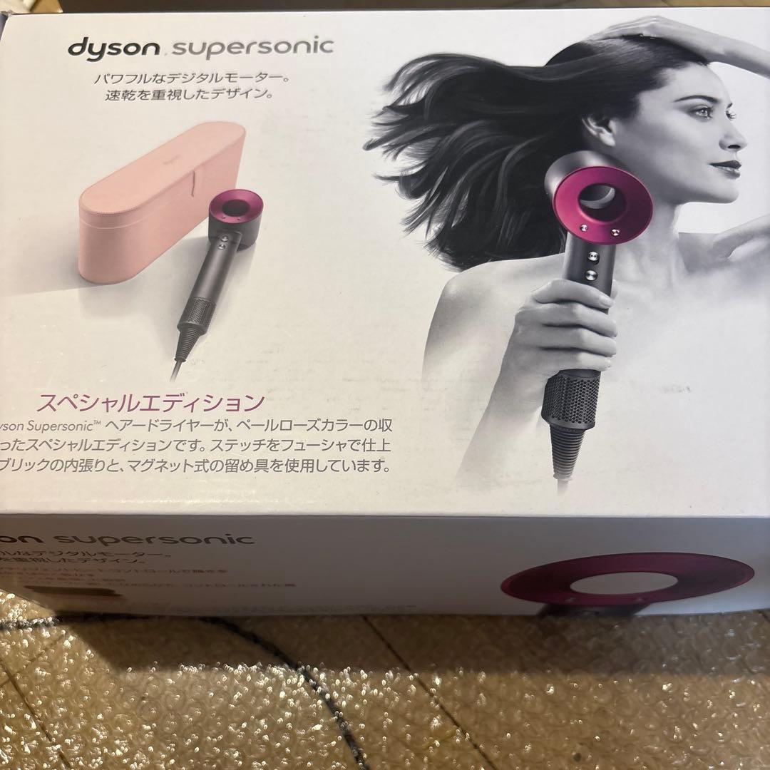 ダイソンドライヤー　箱付き