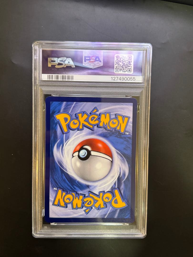 ウインディex 中国語　PSA9