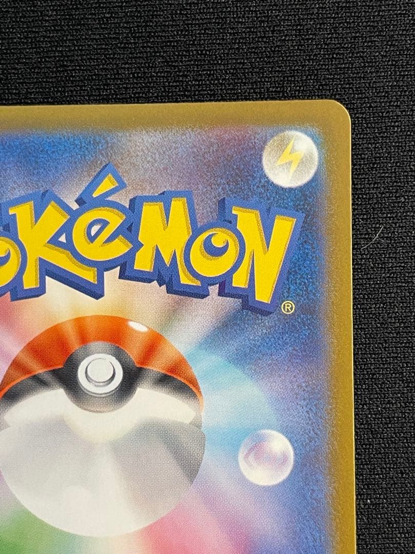 メガエンブオーex SAR ポケモンカード