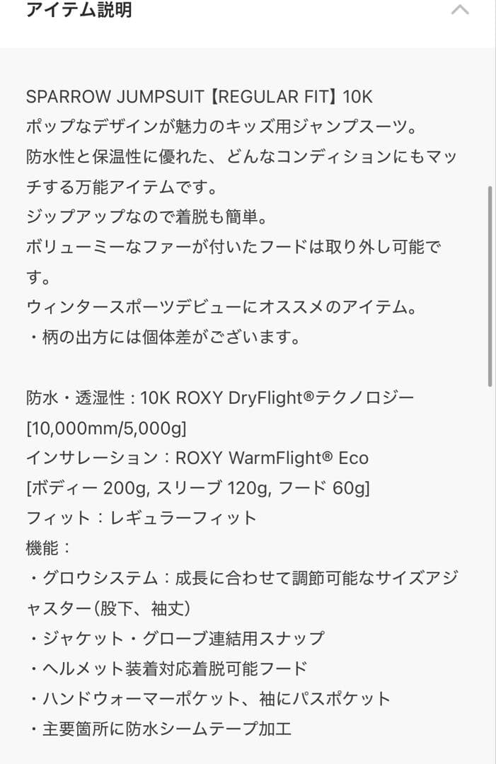 ROXY GIRL スキーウェアとグローブ120センチぐらい