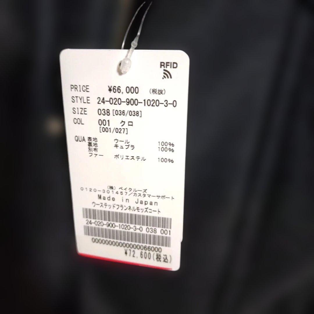 IENA　新品タグ付き　ウーステッドフランネルモッズコート◆