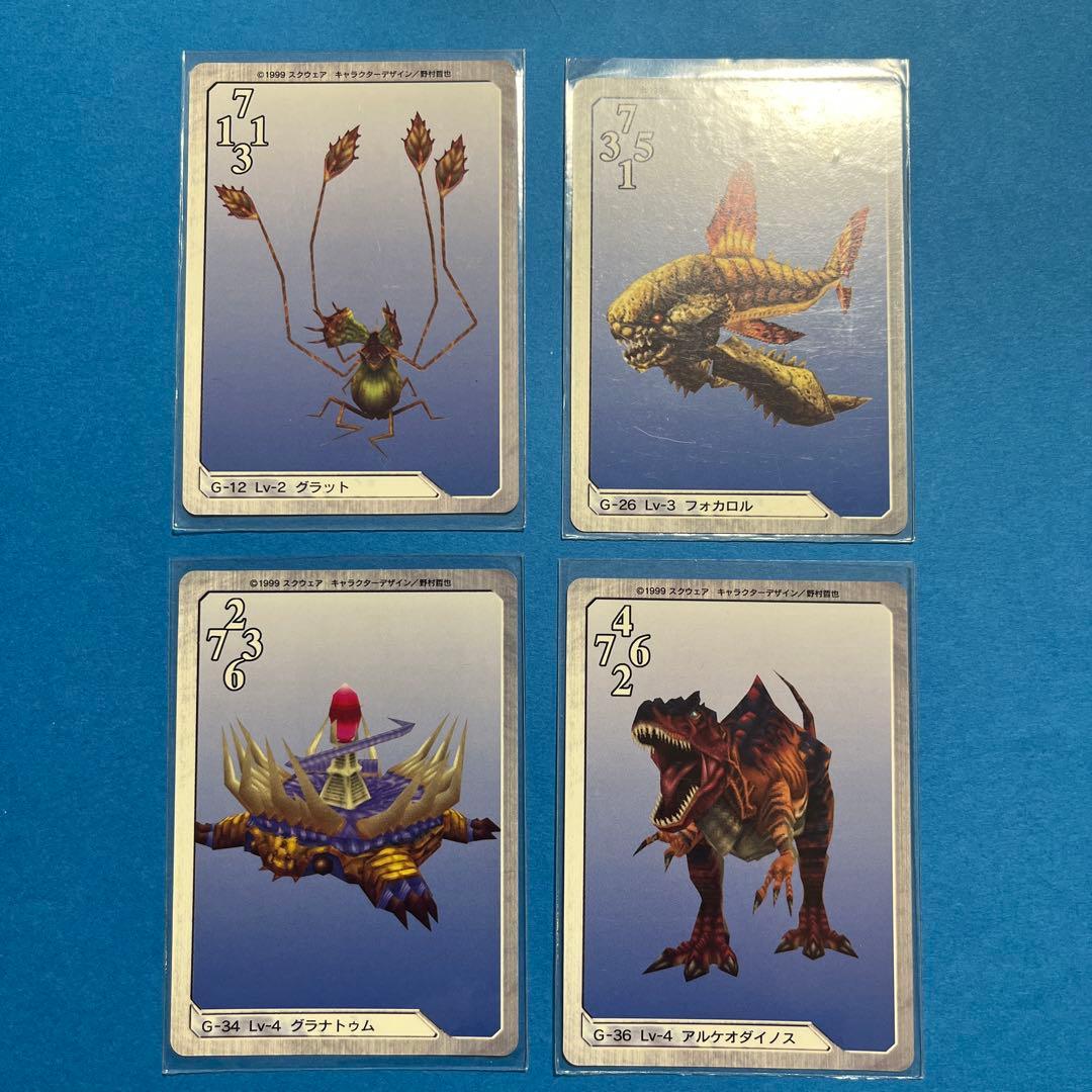 FF8 トリプルトライアド16枚セット