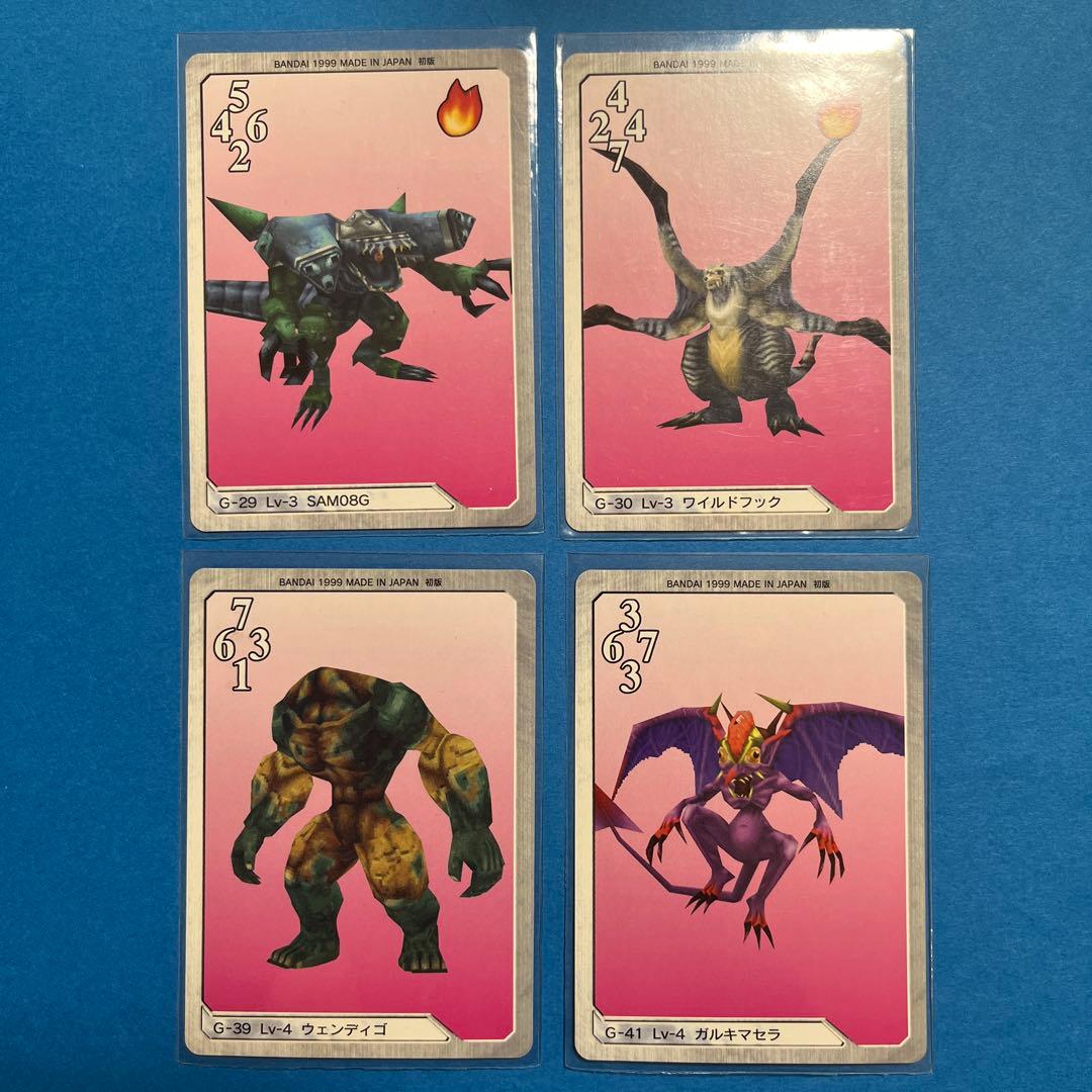 FF8 トリプルトライアド16枚セット