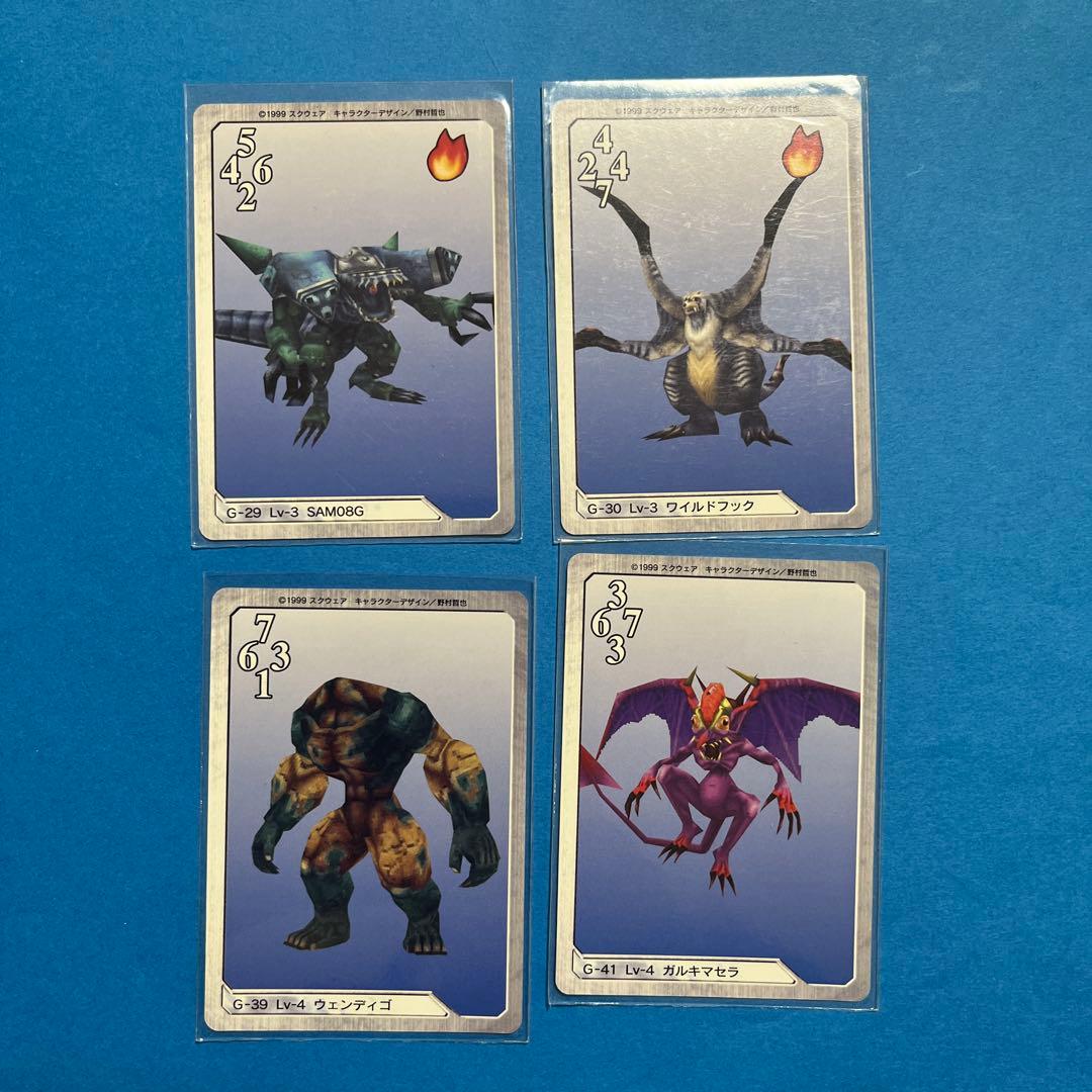 FF8 トリプルトライアド16枚セット