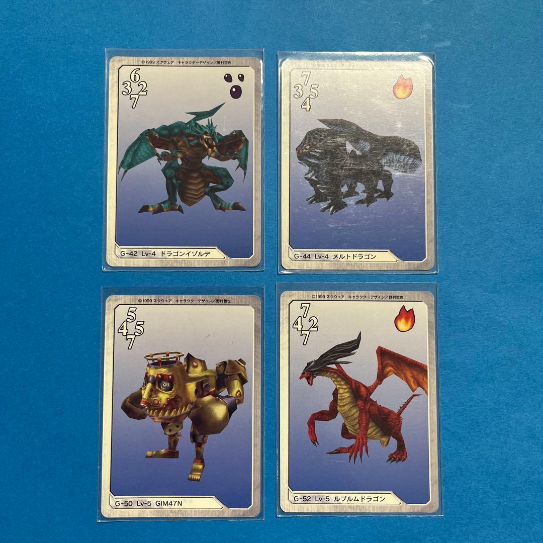 FF8 トリプルトライアド16枚セット