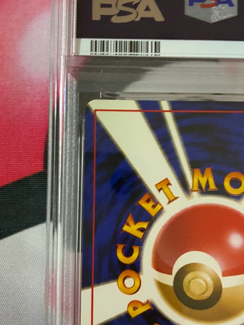 PSA8☆R団のミュウツー ★ジム拡張第2弾 闇からの挑戦 旧裏