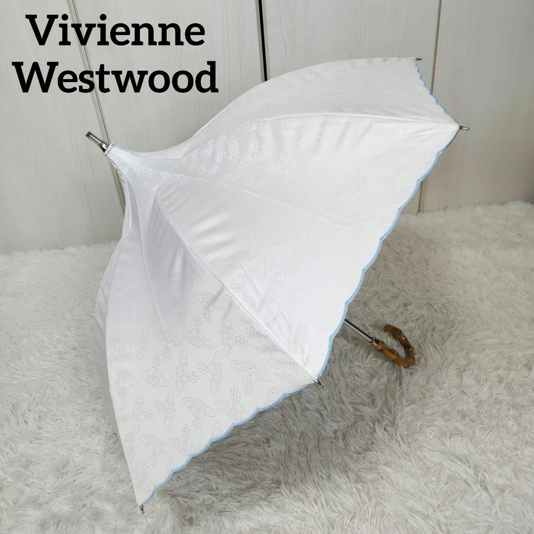 【美品】ヴィヴィアンウエストウッド パゴダ オーブ 総柄 日傘 晴雨兼用