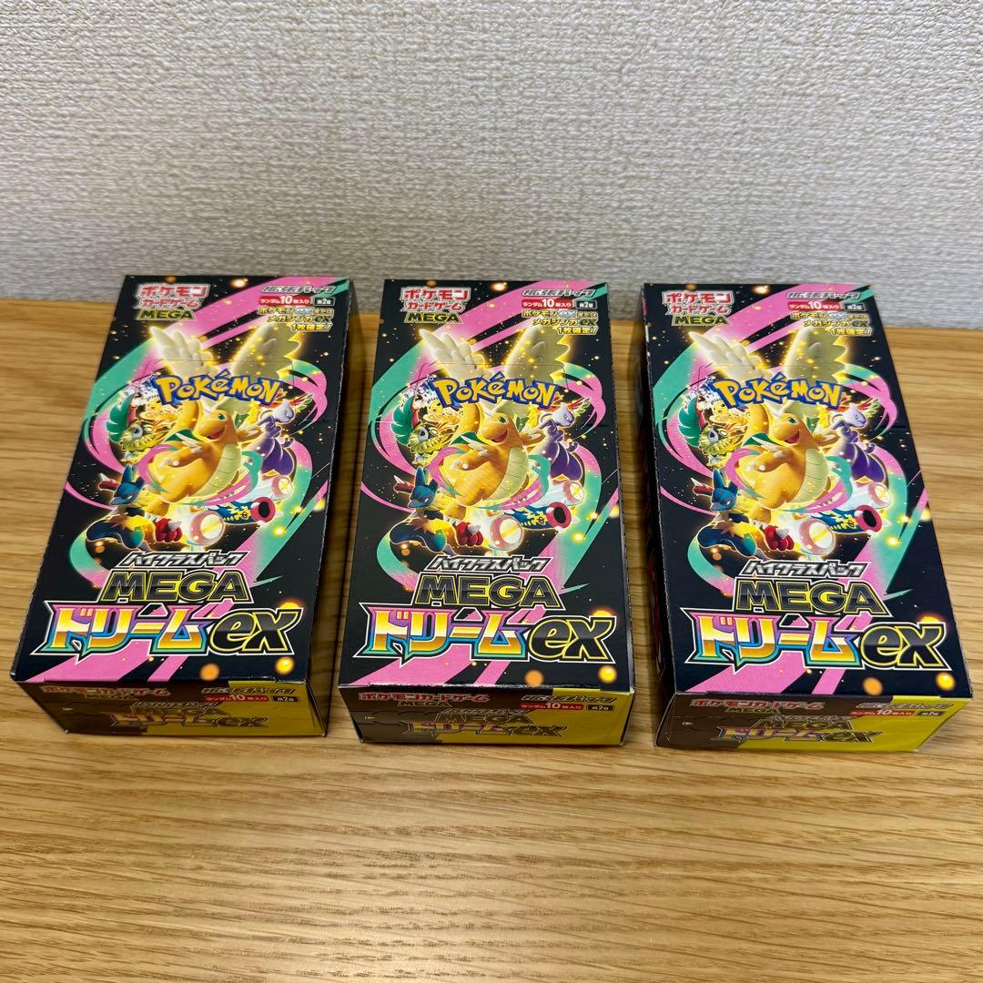 ポケモンカード MEGA ドリームex 3ボックスセット