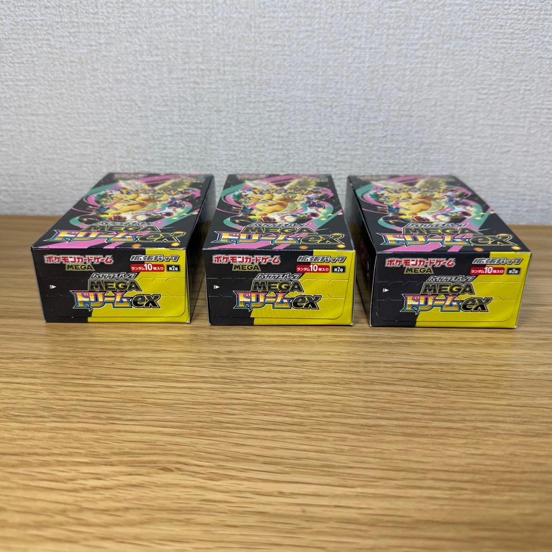 ポケモンカード MEGA ドリームex 3ボックスセット