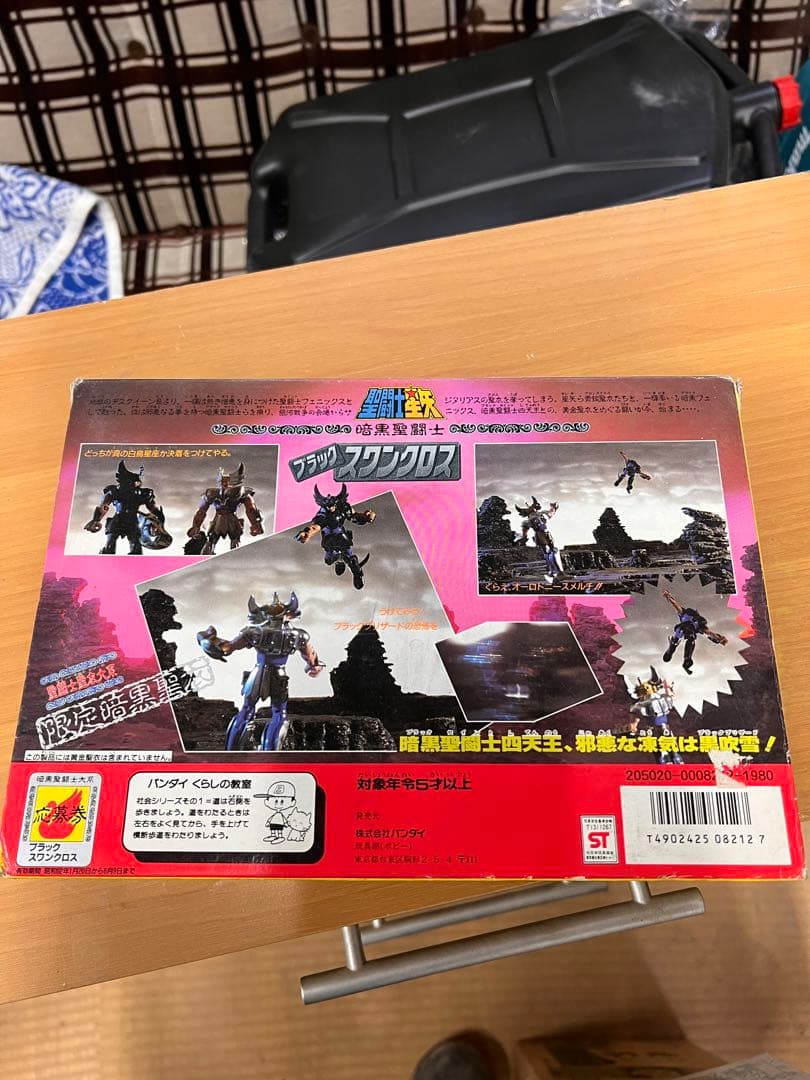 聖闘士星矢 ブラックスクランクロス