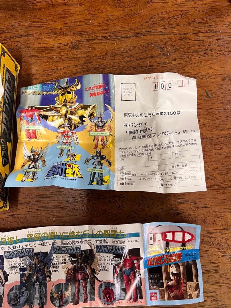 聖闘士星矢 ブラックスクランクロス