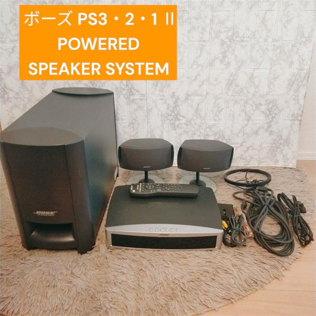 BOSE　 PS3・2・1 Ⅱ POWERED SPEAKER SYSTEM