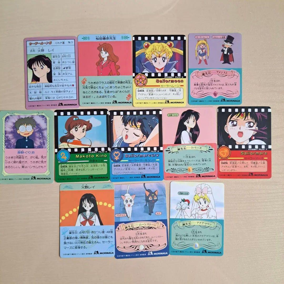 【超美品】 美少女戦士セーラームーン トレーディングカード（12枚組）