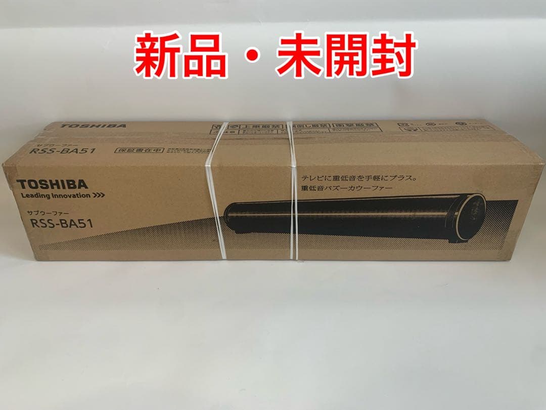 【新品未開封】TOSHIBA サブウーファー RSS-BA51