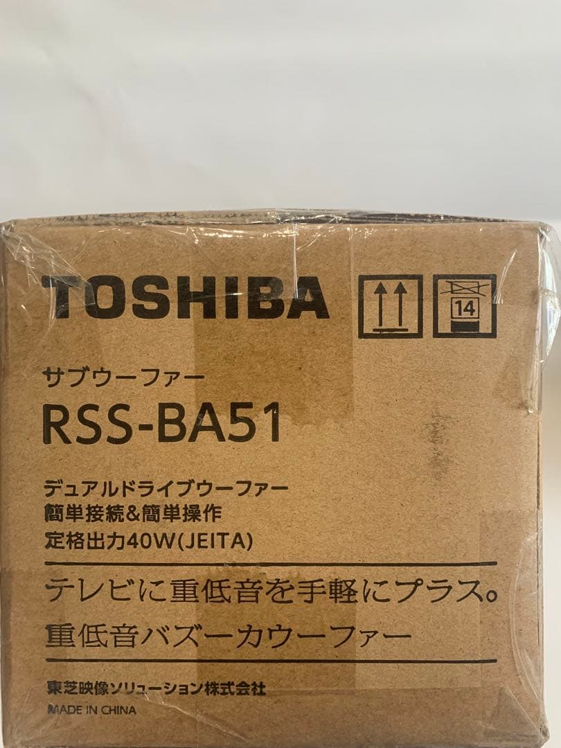 【新品未開封】TOSHIBA サブウーファー RSS-BA51