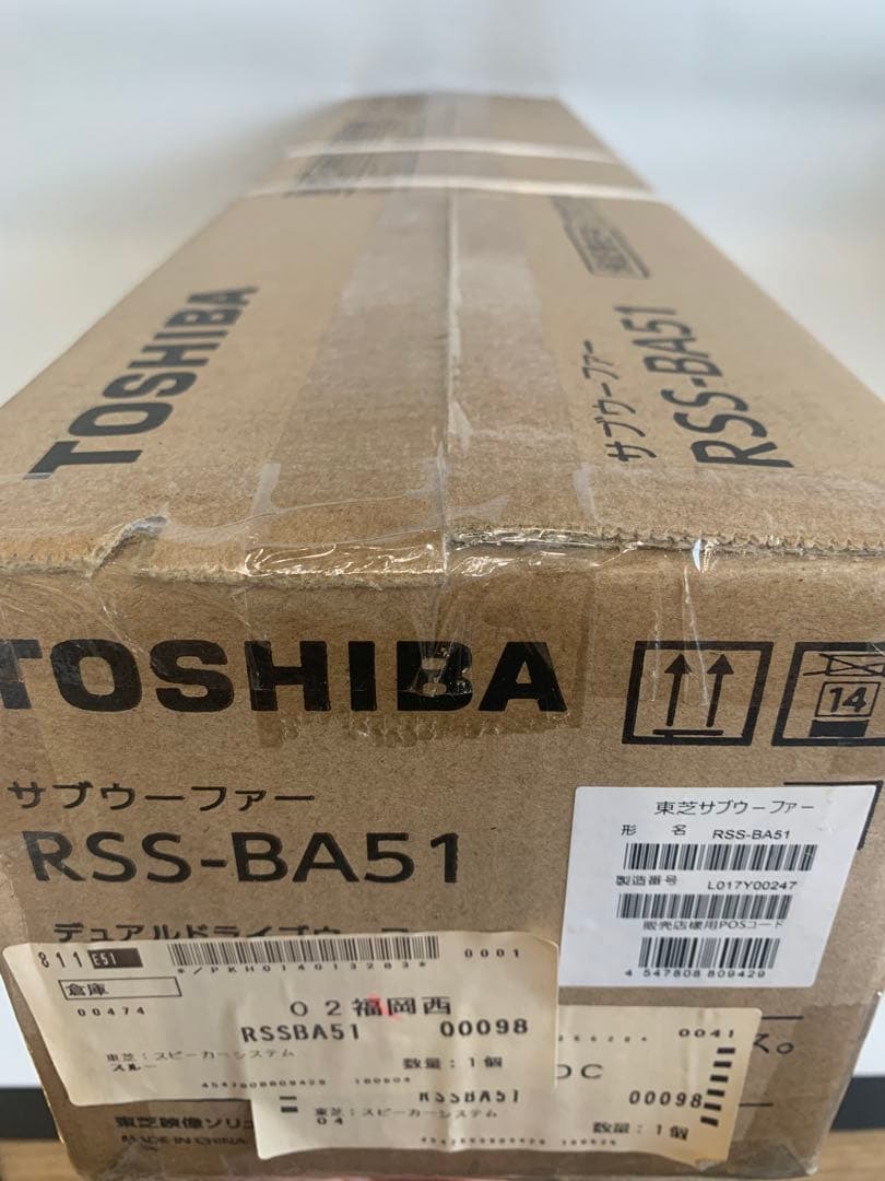 【新品未開封】TOSHIBA サブウーファー RSS-BA51