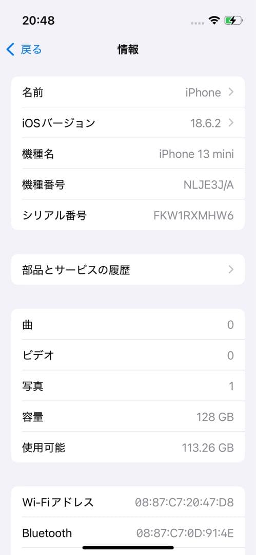 【中古】iPhone13mini スターライト 128GB