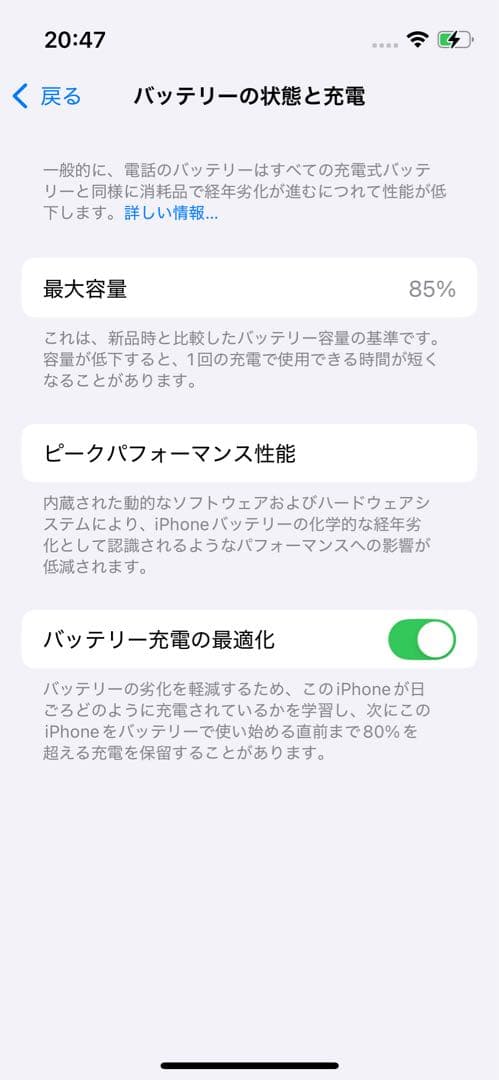 【中古】iPhone13mini スターライト 128GB