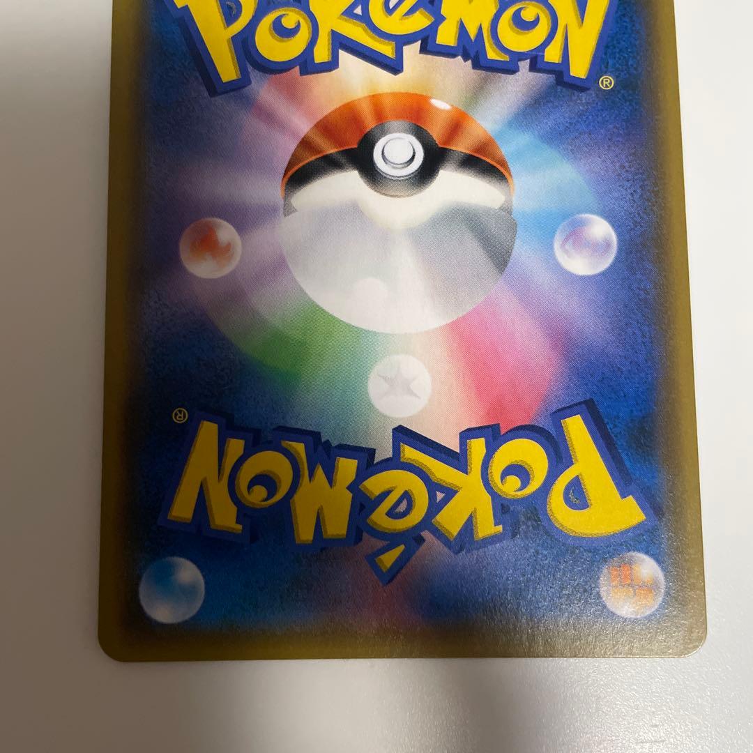 ポケモンカード　レシラム&リザードン　GX SA 097/095