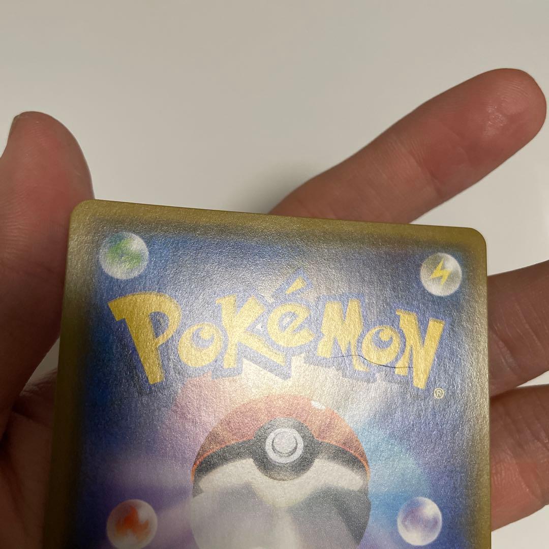 ポケモンカード　レシラム&リザードン　GX SA 097/095