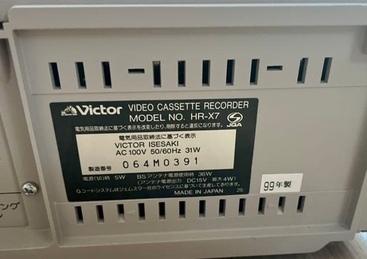 よ*ん様 完動Victor ビデオデッキ HR-X7 究極キャプセット　美品　9