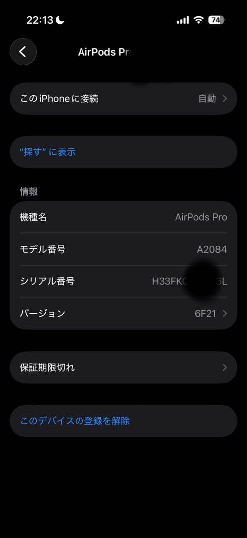 AirPods Pro 第一世代　動作良好