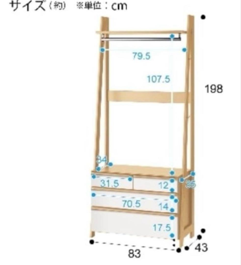 ニトリ　ハンガーラック　収納　ワードローブ　木製