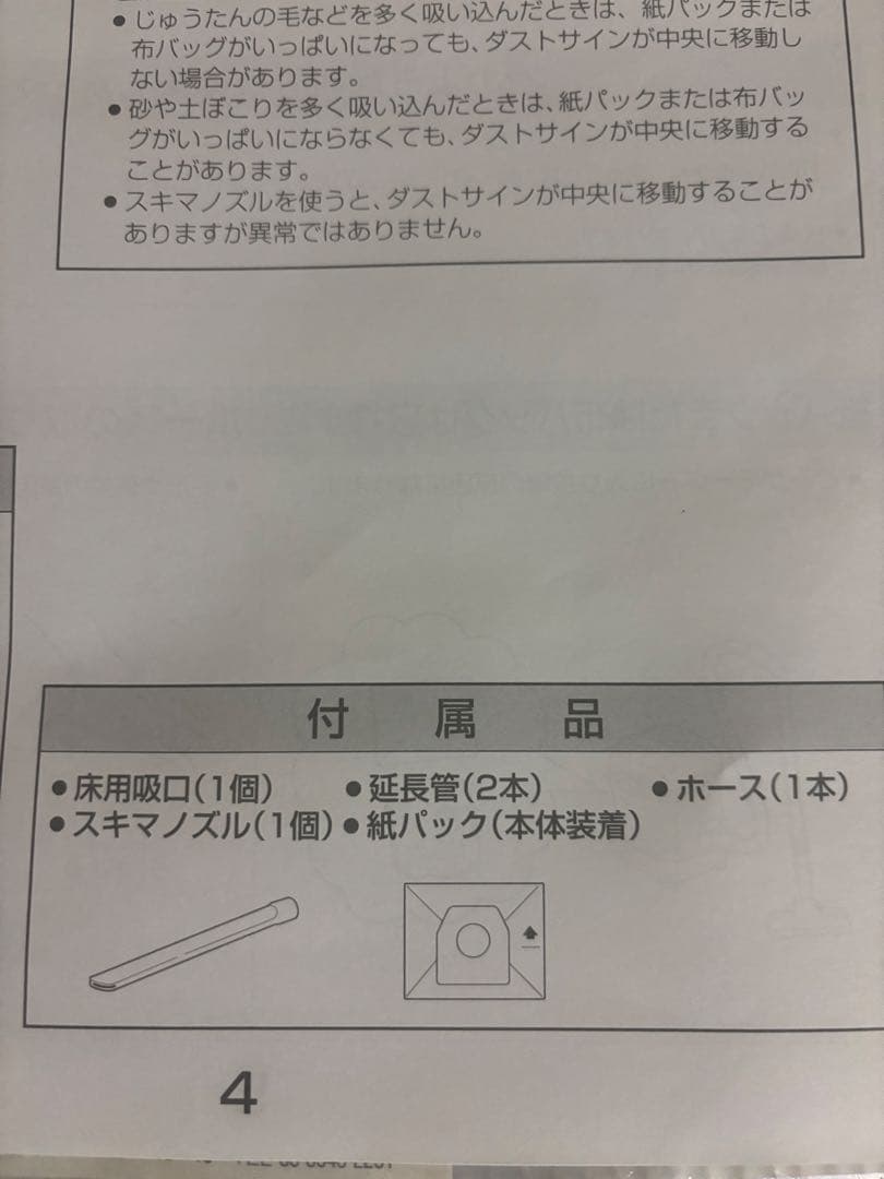 【新品未使用品‼️】リンレイ業務用掃除機　RD-ECOⅡ