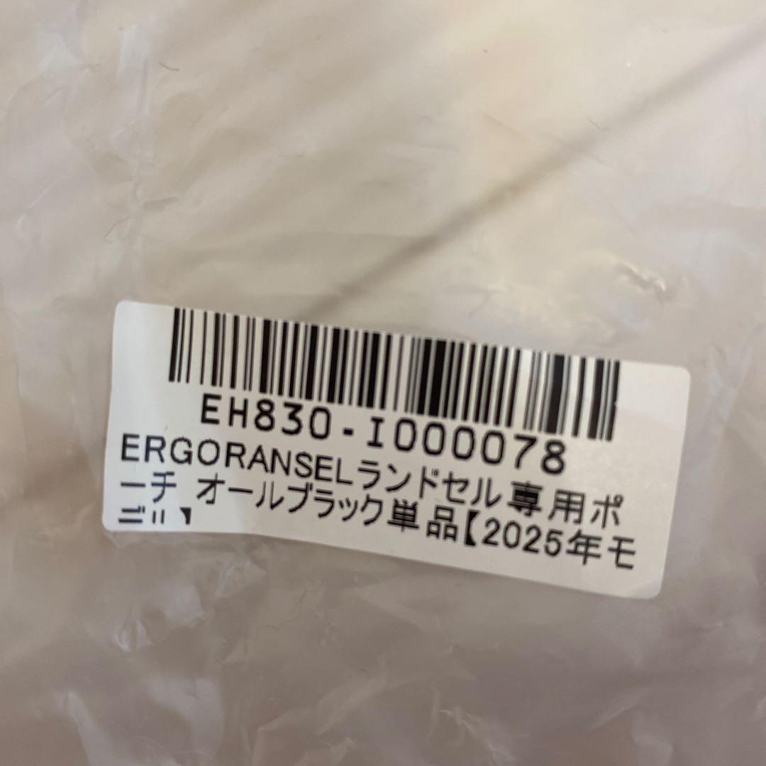 【新品未使用】エルゴランセルポーチ