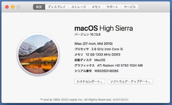 アップル 27インチ iMac 2010 メモリ増設12GB 1TB SSD換装