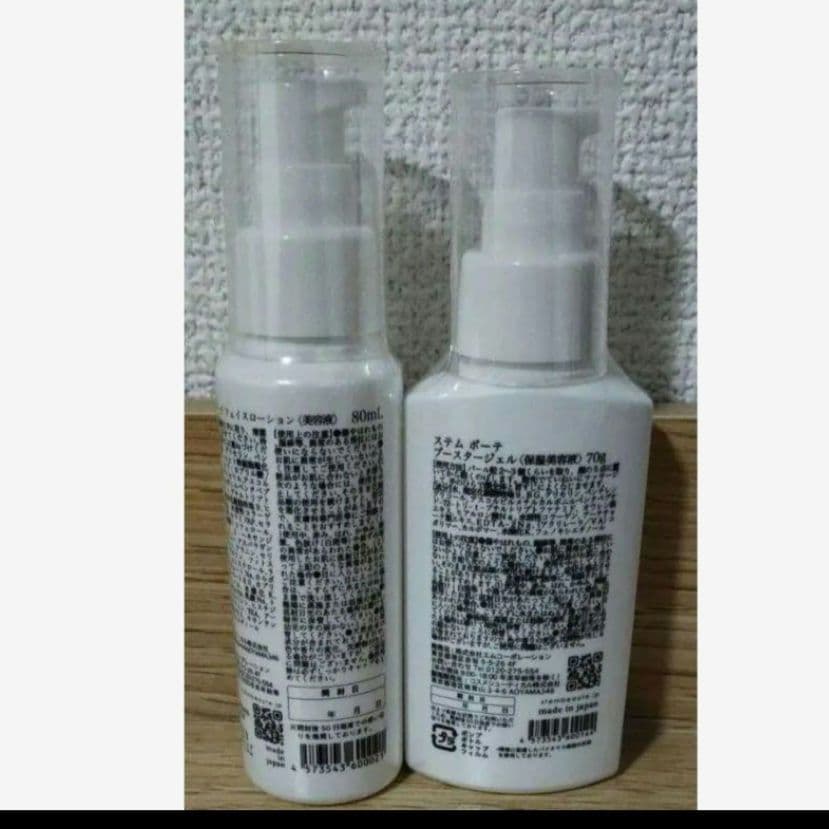 stem beaute ステムボーテ ローション&ブースターセット